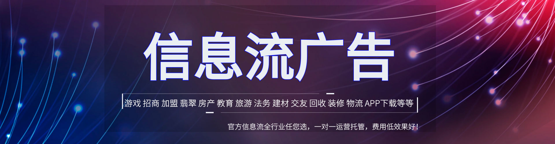陆川信息流广告